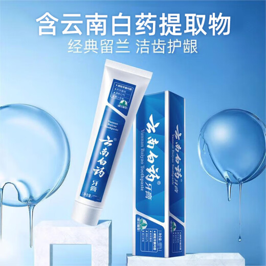 Yunnan Baiyao toothpaste classic popular mouth protection set removes stains, protects gums, brightens and freshens breath adult toothpaste 3 pieces total 555g