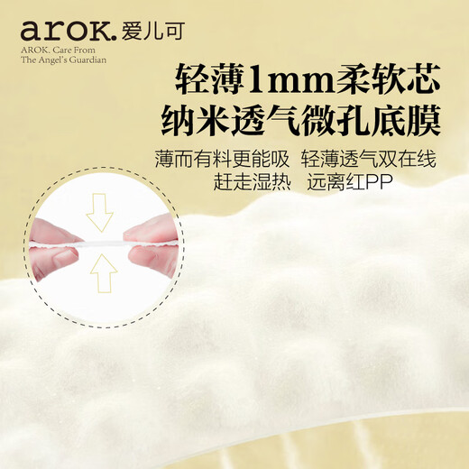Aarok Baby Diapers тянет брюки шелковые белки серии подгузников Lijia baby xl Размер размер.
