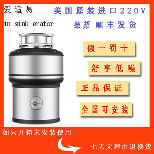 InSinkErator E300 kitchen waste disposer with luxury original E300 standard version
