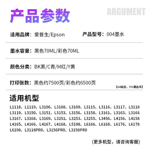 Caishan is suitable for Epson EPSON Epson L313 ink cartridge 672 ink four-color set