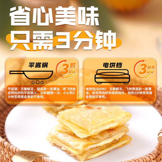广州酒家利口福 榴莲飞饼3联包300g*3袋 9个 手抓饼 馅饼 爆浆小吃 早餐半成品 