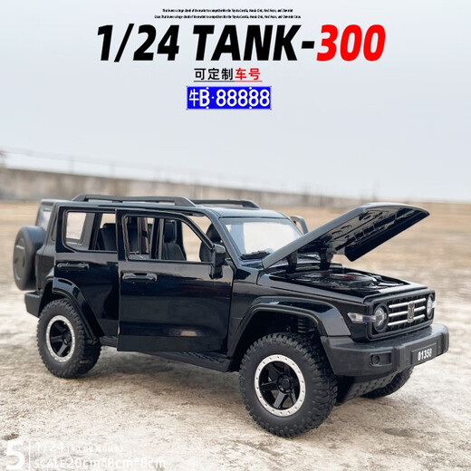 1/24 Great Wall Weipai Tank 300 alloy car model remote control key version sound and light rebound children's toy Great Wall Weipai Tank 300 remote control key version meteorite off-road vehicle