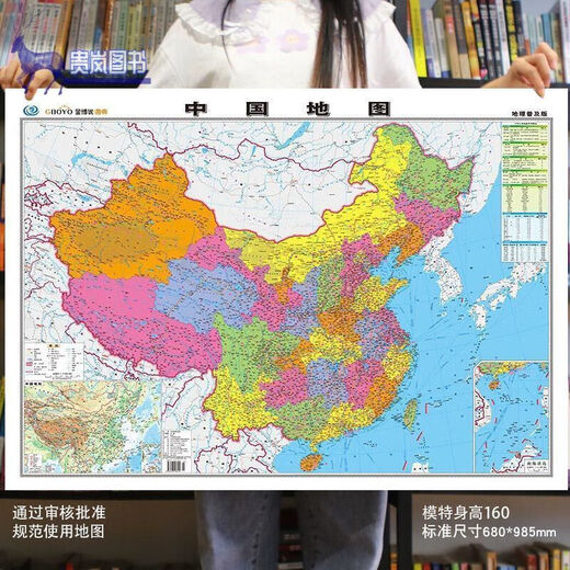 2024 Genuine China Map World Map Administrative Transportation Road Network Map Student Neue High Definition-Vollversion [980*677 mm] Transportation Road Network Wissen [985*680 mm] Verwaltungsfilmfrei [2 Fotos] China World Map