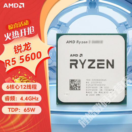 糜鸿AMD全新CPU 锐龙Ryzen R5 5600 5600GT/R7 5700X3D/5700G散片AM4处理器散片 AMD R9-5950X 全新散片【1年质保】