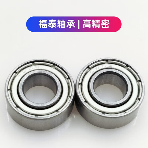 精密级微型轴承681 682 683 684 685 686 687 688 689-Z ZZ RS 高速轴承钢686ZZ 6*13*5 其他