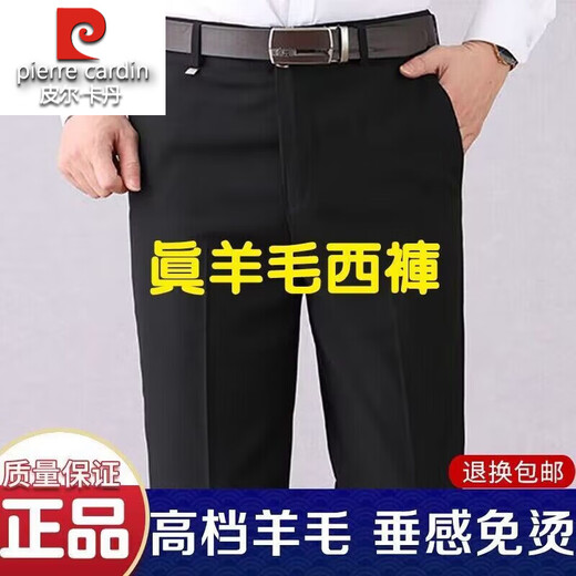Pier-pantalon en laine haut de gamme Cardin pour les hommes, les pantalons de combinaison sans fer à taille moyenne et à taille basse et à taille basse et à taille pantalon de costume sans taille.