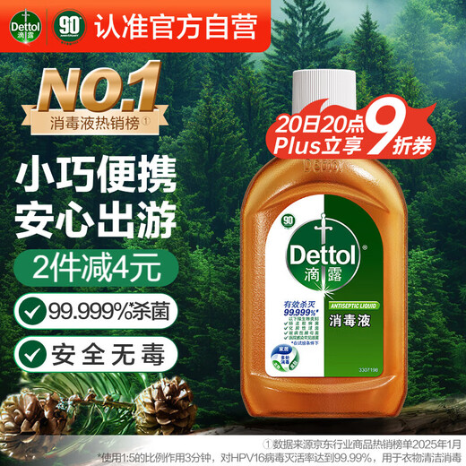 Dettol disinfectant 250ml clothing disinfectant home indoor environment floor disinfection clothing disinfectant pine scent