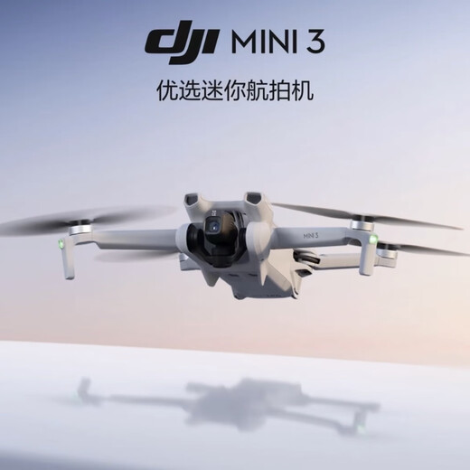 
DJI Mini 3 Getting Started with Preferred Aerial Photography Newbie Long-range Professional Folding Mini Drone Intelligent Mini 3 Screen Remote Control Version Official Standard Plus One Year Change