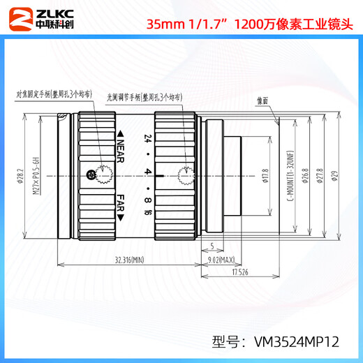 中联科创工业镜头 1200万像素1/1.7英寸C口高清工业检测F2.4机器视觉微距工业镜头 35mm 1/1.7英寸 VM3524MP12