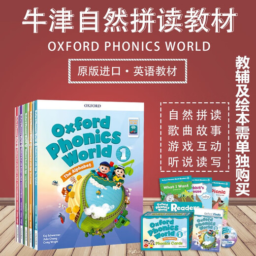 The new version of Oxford Phonics World 1-5 level complete set (student textbook + exercise book + wall chart + drawing and painting app + foreign teacher video course) suitable for 5-12 years old, English enlightenment, original imported
