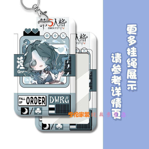 佳依乐第五人格二十四节气周边卡套小女孩先知心患校牌饭卡公交卡钥匙的 s13592病患 卡套 + 黑皮绳