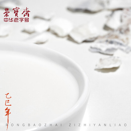 Rongbaozhai Solid Chinese Painting Materials Full Set Art Creation Art Test Supplies Tools Freehand Landscape Flowers and Birds Boneless Ink Painting Refined Clam White 20ml