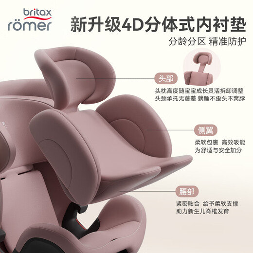 
BRITAX baby child safety seat 0-7 years old isize certified positive and reverse 360 rotating growth knight mist powder