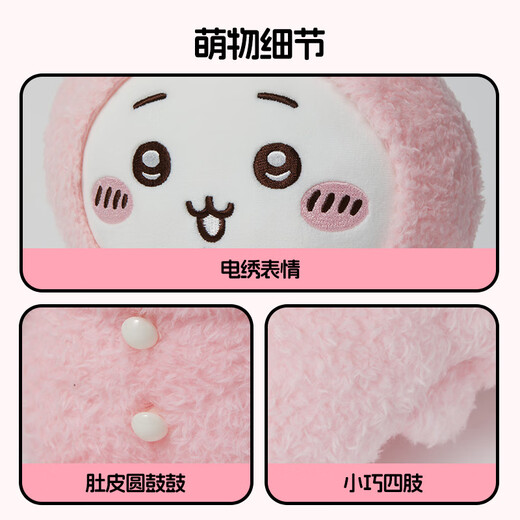 Miniso (MINISO) chiikawa pajamas sitting doll plush toys doll pillow dolls give girlfriend birthday gifts