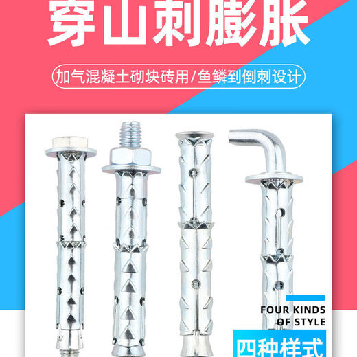 
Piercing piercing expansion screw hollow brick with barbed 20 cm lengthening and bursting inner wire hook barbed M10*12014 drill bit hole, external expansion type-10 pieces