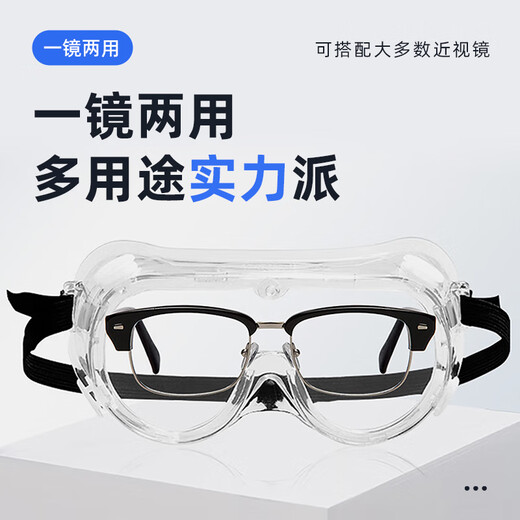 Leyou Baiyi goggles without ventilation holes 1 pair of cycling glasses anti-fog labor protection glasses dustproof and windproof