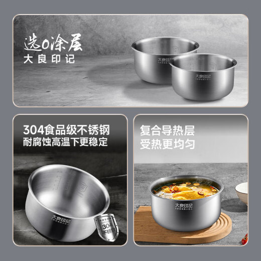 大良印记®适用于CFXB40FC829E-75/SF40FC643/SF40FC758/SF40FC82苏泊尔电饭煲4L内胆304不锈钢0涂层4升 适用于CFXB40FC829E-75内胆