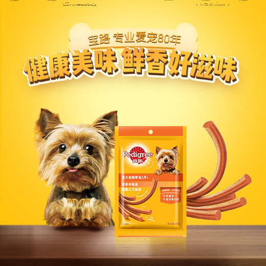 宝路狗粮宠物狗零食通用犬泰迪茶杯犬柯基烟熏三文鱼味肉条80g单包装