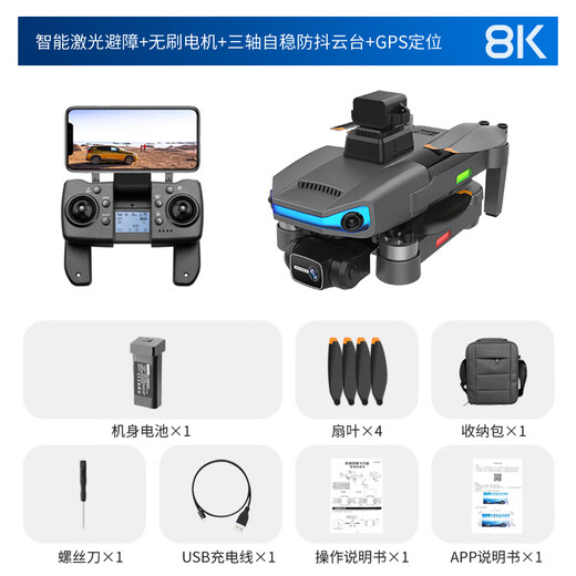 2024新款无人机避障航拍高清专业GPS遥控飞机儿童玩具四轴飞行器 三摄防抖-定点悬停 避障款 2块电池