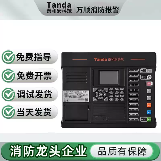 Taihean fire door door magnetic switch TM3610B fire door monitoring module Taihean fire door closer TM3501D/64 points