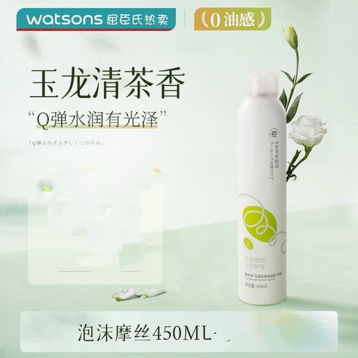 维特丝泡沫发蜡保湿定型女卷发蓬松法式烫羊毛卷泡泡发胶弹力素摩丝滋润 玉龙清茶香