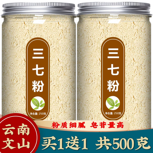Flowers Tang Wenshan Panax notoginseng Powder Authentic Yunnan Wenshan Panax notoginseng Powder Authentic Yunnan Special Panax notoginseng Powder 7-year-old 8-head 3-head 3-head 3-head 3-head 3-head 3-head 3-head 3-head 3-head 3-head 3-head 3-head 3-head 3-head 3-head 3-head 3-year-old 3-head 3-year-old 3-head 3-year-old 3-head 3-year-old 3-year-old 3-year-old 3-year-old 3-year-old 3-year-old 3-year-old 3-year-old 3-year-old 3-year-old 3-year-old 3-year-old 3-year-old 3-year-old 3-year-old 3-year-old 3-year-old 3-year-old 3-year-old 3-year-old 3-year-old 3-year-old 3-year-old 3-year-old 3-year-old 3-year-old 3-year-old 3-year-old 3-year-old 3-year-old 3-year-old 3-year-old 3-year-old 3-year-old 3-year-old 3-year-old 3-year-old 3-year-old 3-year-old 3-year-old 3-year-old 3-year-old 3-year-old 3-year-old 3-year-old 3-year-old 3-year-old 3-year-old 3-year-old 3-year-old 3-year-old 3-year-old 3-year-old 3-year-old 3-year-old 3-year-old 3-year-old 3-year-old 3-year-old 3-year-
