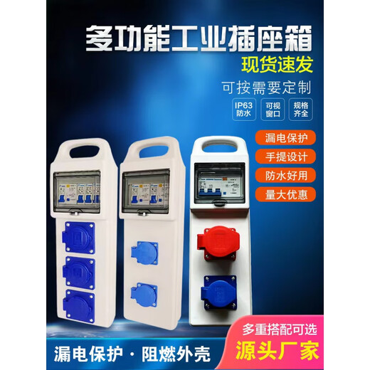Portable waterproof and anti-fall construction site mobile three-level distribution box industrial socket socket with leakage protection 220V one machine and one gate small body 220V two-position waterproof five-hole (double leakage protection)