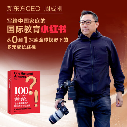 New Oriental Official Flagship Store Von nun an liegt die Welt vor mir. Zhou Chenggang schreibt eine Apokalypse über internationale Bildung für chinesische Familien. 30 wahre Geschichten über den Ausbruch aus der Trägheit des Lebens und das Brechen der Regeln. Von nun an liegt die Welt vor mir + Leitfaden für chinesische Familien zur internationalen Bildung.