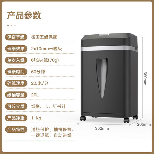 Kemi C-838 paper shredder Medium large capacity 5 high-confidential unit office fine granular crusher 2*10mm20L2.5 meters minutes 6 pieces 60 minutes 2*10 paper staple 838T