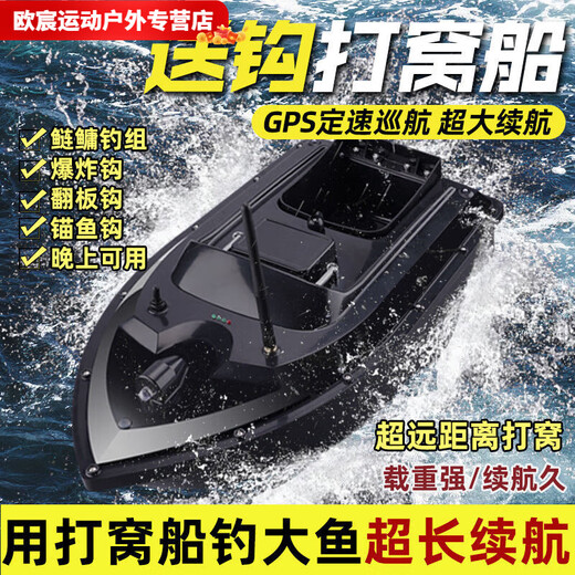 Baichao Door Boat 100 meters intelligent remote control ship high-power GPS positioning one-key fixed-speed cruise fishing hook ship single warehouse small + gift high-power hundreds of meters [intelligent Door Boat with hook ship]