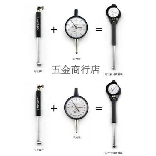 
Sanfeng standard inner diameter meter 511-701/711/721-20 precision 100-160mm cylinder gauge 511-724-20 dial meter set 100-160mm