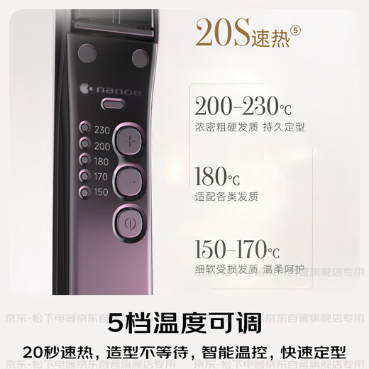 Panasonic (Panasonic) National Subsidy Nanoyi Film Hair Wand 2.0 Straight Clip Anti-perm Hair Wand Splint Short Hair Will Not Hurt Send Portable Gift for Girls EH-HN10