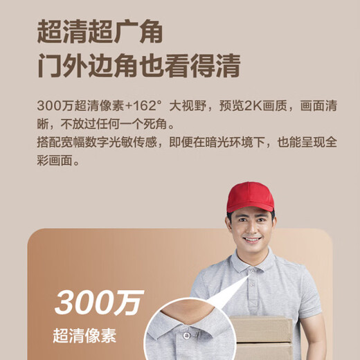 萤石 云家用智能猫眼可视门铃 无线WiFi高清电子防盗摄像头 门口夜视监控器 DB2C/CP3 CP3 【300W+162°广角】 标配