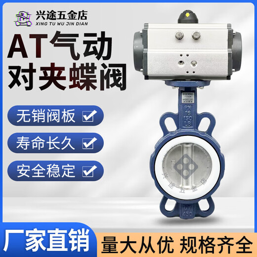 
Pneumatic butterfly valve tetrafluoro pinless 304 valve plate D671F-16Q clamp type stainless steel DN80 100 150 200 GT model DN50 (tetrafluoro 304 plate)