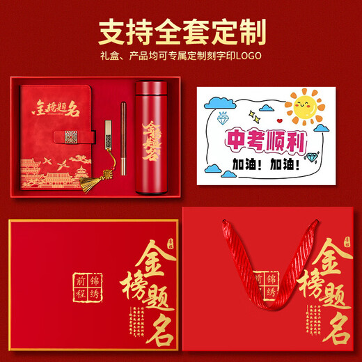 Xincaihui High School Entrance Examination Cérémonie Sense Gift Golden List High School Entrée Examen d'entrée College Entrée Examen de cadeaux Inspirational