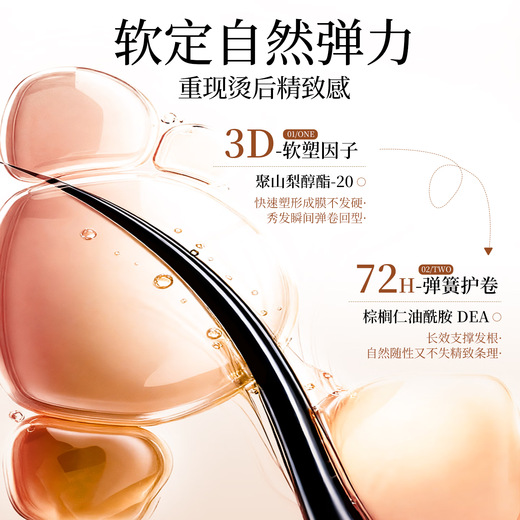 FODO Foam Hair Wax Elastic Women's Curly Hair Moisturizing Fluffy Wool Curl Treatment Liquid Bubble Post-Perm Mousse Curl Protector Two bottles of discounted package Floral and Fruity Foam Hair Wax*2