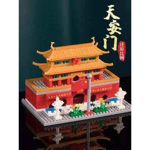 OUOETY微拼装小颗粒中国玩具男生女孩建筑积木桌面摆件摆件拼图礼物 3888颗粒