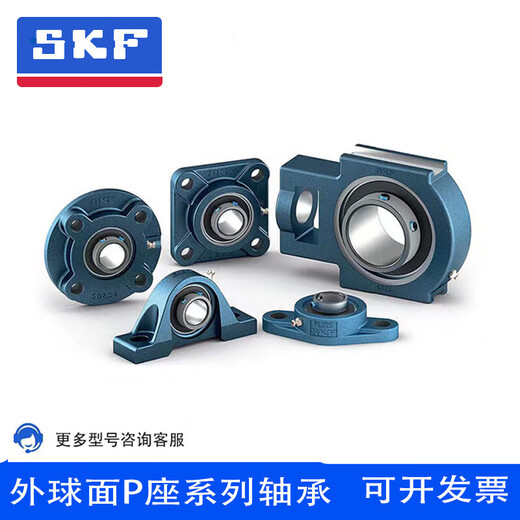 SKF spherical vertical seated bearing UCP204P205P206P207P208P209P210 UCP20 SY20TFUCP204 bearing + seat inner diameter