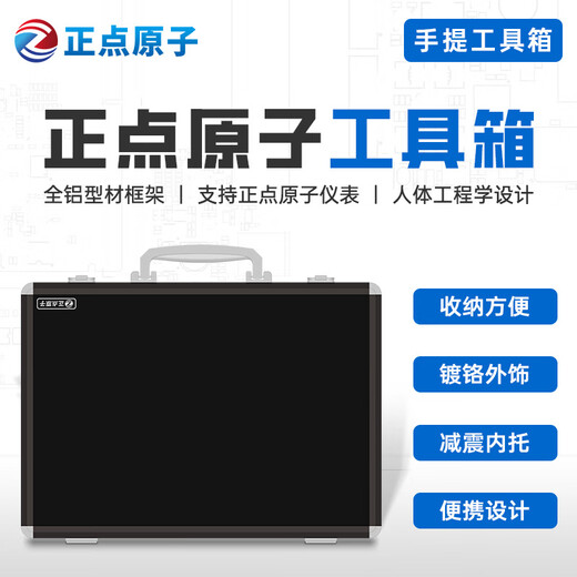 Punctual Atomic Toolbox Portable Aluminum Alloy Case Multimeter Soldering Iron Oscilloscope Instrument Case Luxury Set