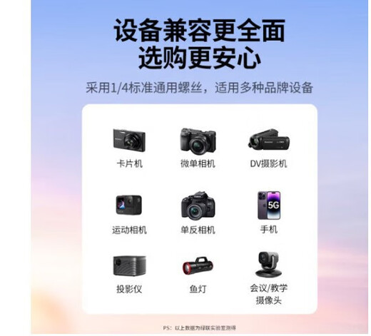 
Green Network (UGREEN) Bluetooth tripod camera tripod live video shooting anti-shake 1.75m aluminum alloy LP661 1.45m 15916