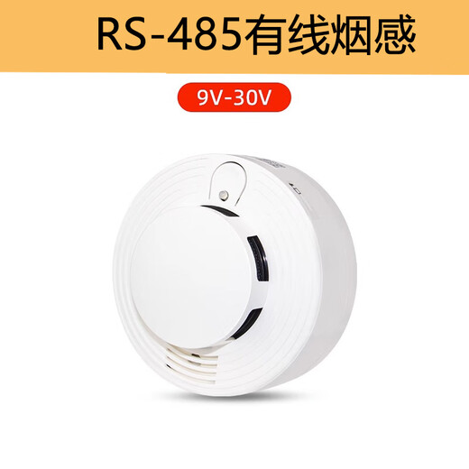 Wired induction alarm ion independent smoke alarm DC12V24V switching value 485 network DC12V wired smoke neutral