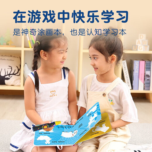 莎林saalin儿童玩具神奇水画本反复涂鸦宝宝清水笔画本幼儿动物涂色本