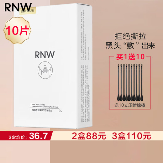 Ruwei (RNW) Kinnpflaster und Stirnpflaster Export Akne-Absaugung, nicht reißendes, sanftes T-Zonen-Mitesser-Reinigungsset für Männer und Frauen, Kinnpflaster, eine Box, 5 Sätze à 10 Stück
