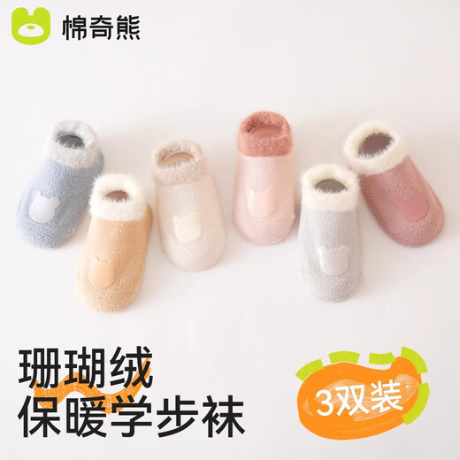 棉奇熊宝宝地板袜秋冬婴幼儿加绒防滑婴儿学步袜新生儿冬季加厚保暖胎袜 B2071男宝【加厚保暖】 3双 1-2岁 -脚长12CM左右