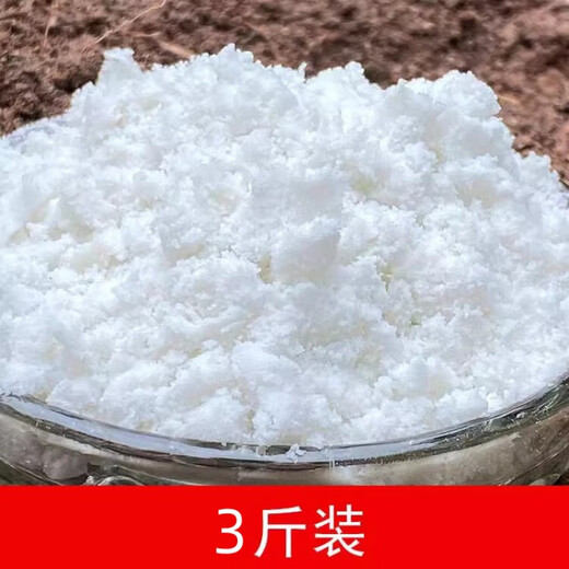 Ammonium bicarbonate agricultural ammonium bicarbonate fertilizer pure nitrogen fertilizer top dressing vegetable fertilizer nitrogen content 17.1% ammonium bicarbonate fertilizer 3Jin Jin is equal to 0.5 kg
