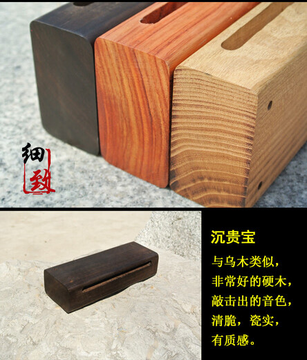 Fenghai famous clapper percussion instrument rosewood solid wood opera alto clapper Shen Guibao log Peking opera north and south clapper 1 hard miscellaneous wood alto clapper (with wooden drum stick)