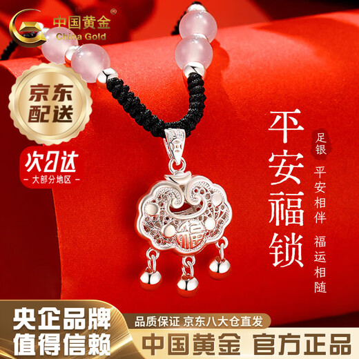 China Gold (CHINA GOLD) Blessing and Safe Lock Silver Necklace for Women 999 Pure Silver Longevity Lock Pendant Valentine's Day Birthday Gift for Girlfriend and Wife Jingsuda Blessing and Safe Lock White Agate