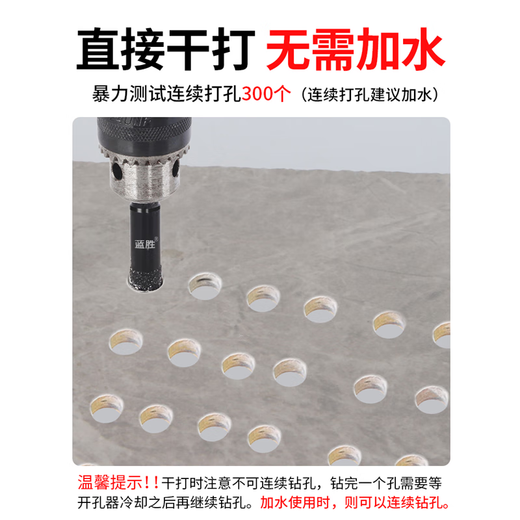 German ceramic tile special drill bit glass drilling drill all-ceramic drilling artifact dry drilling ceramic tile head 1 second drilling 6+8 2 pieces in total