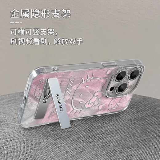 彩媛樱hellokitty适用苹果16手机壳新款iphone15promax保护套14pro镜头1 羽毛银天使眼-银色-NM13598粉色 iPhone15