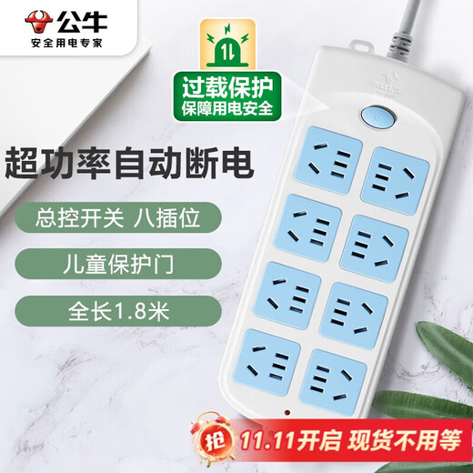 Розетка защиты супермощности BULL/розетка/розетка/розетка/клеммная плата/плата прицепа 8-битное главное управление, общая длина 1,8 метра GN-604